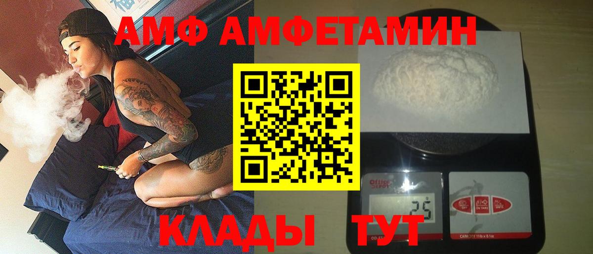 Amphetamine 97% Люберцы