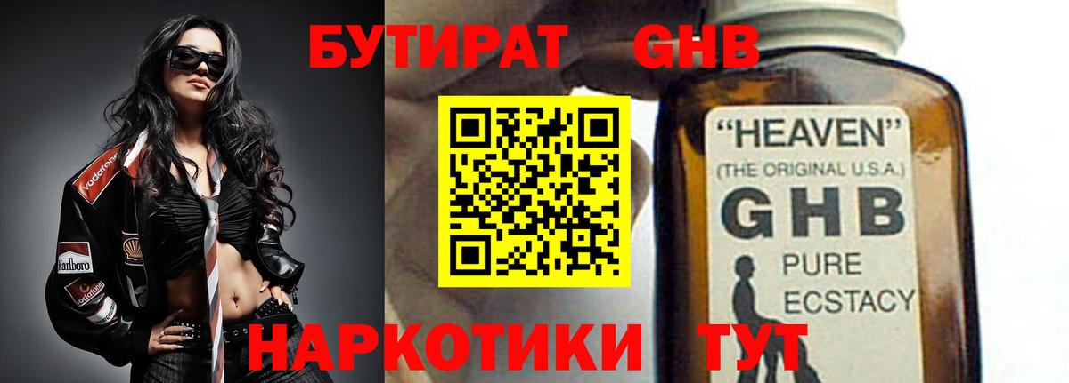 БУТИРАТ оксана Люберцы