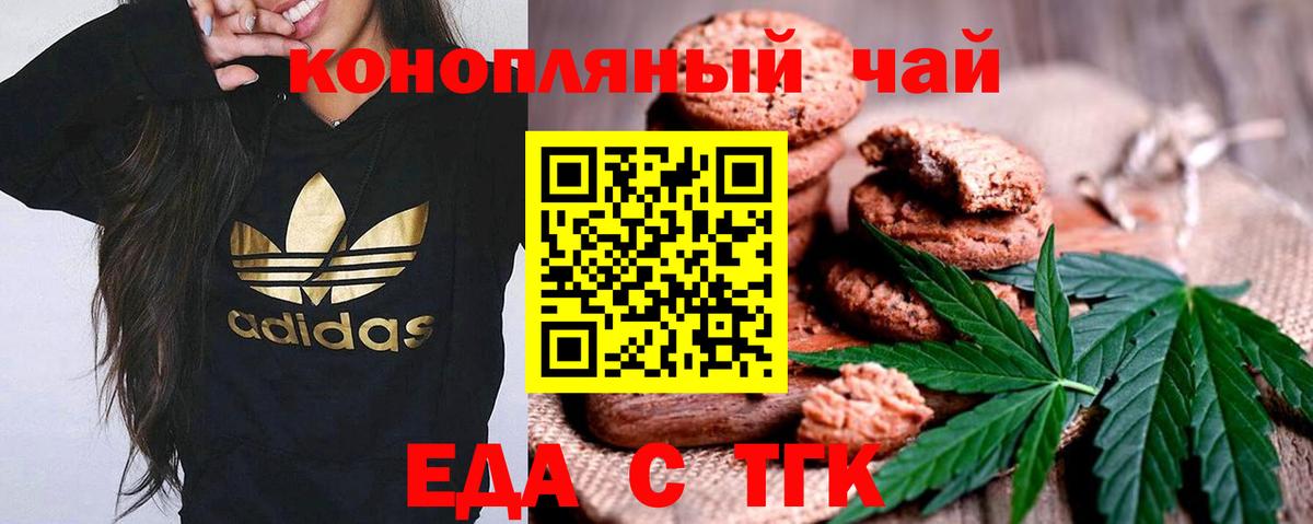 Cannafood конопля  Вход с VPN  Люберцы 