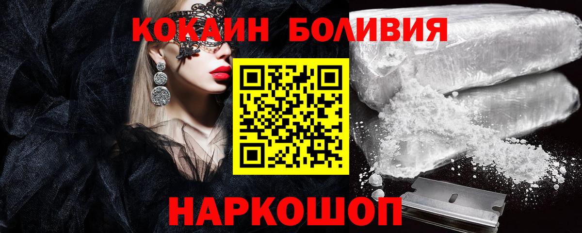 КОКАИН Боливия Люберцы