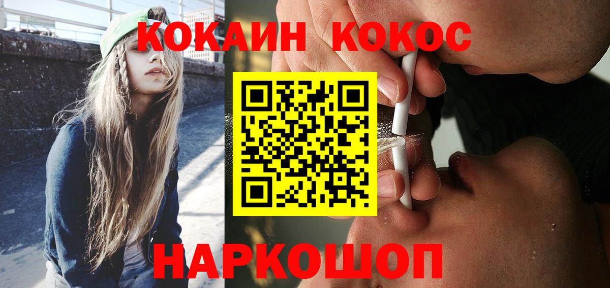 Cocaine VHQ  Вход с VPN  Cocaine Боливия  Люберцы 
