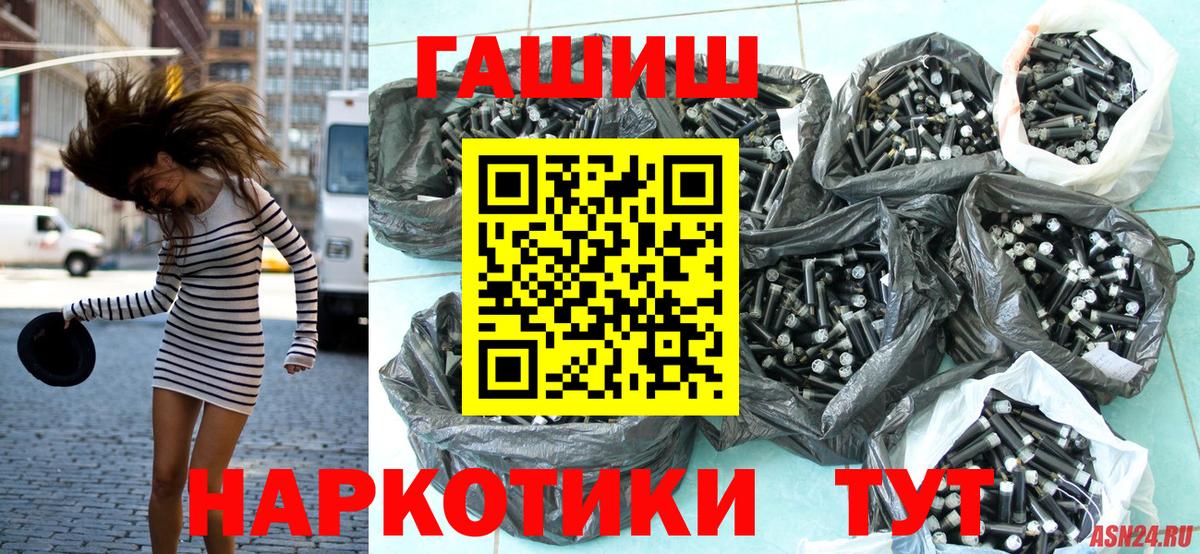 ГАШ VHQ  Вход с VPN  где можно купить   ГАШ убойный  Люберцы 
