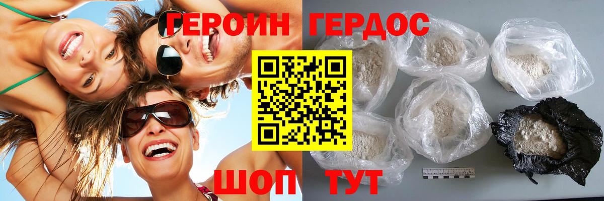 Люберцы  Героин VHQ  Героин  Вход с VPN 