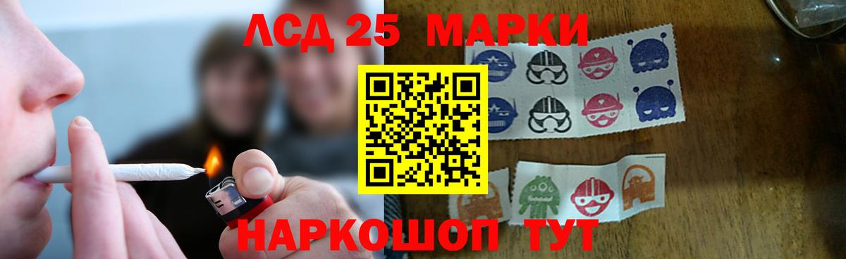 ЛСД экстази кислота Люберцы