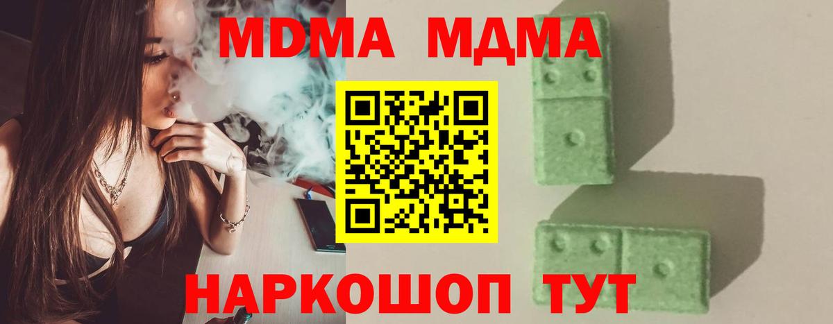 Люберцы  МДМА Molly  MDMA  Вход с VPN 