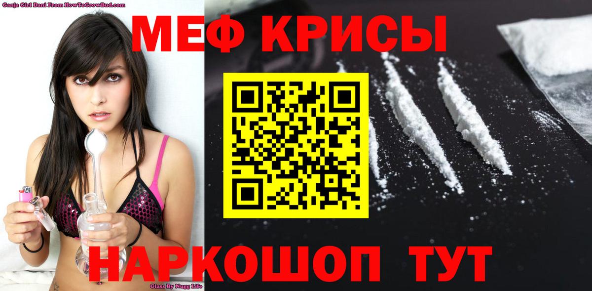 как найти закладки  МЯУ-МЯУ кристаллы  Люберцы  Вход с VPN  Меф кристаллы 