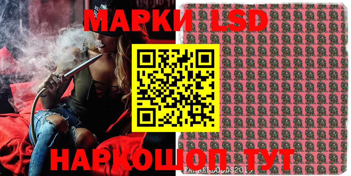 Люберцы  Наркотические марки 1,5мг  Вход с VPN 