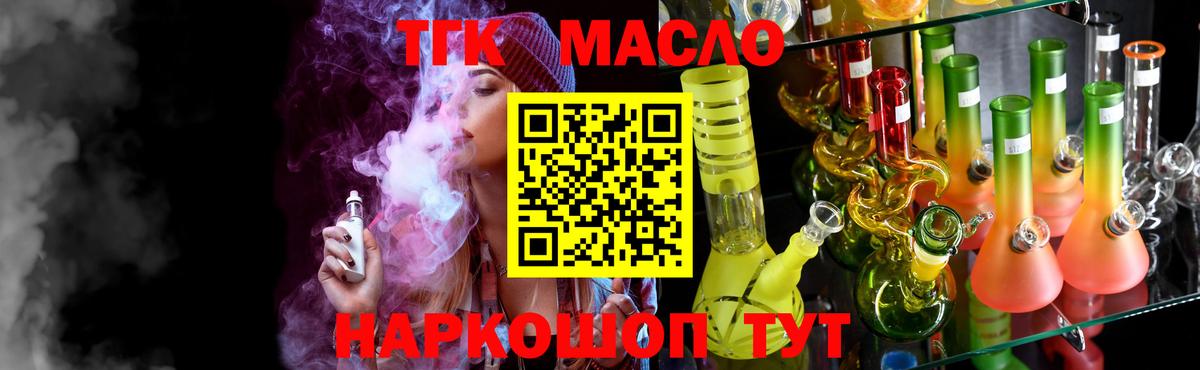Дистиллят ТГК THC oil Люберцы